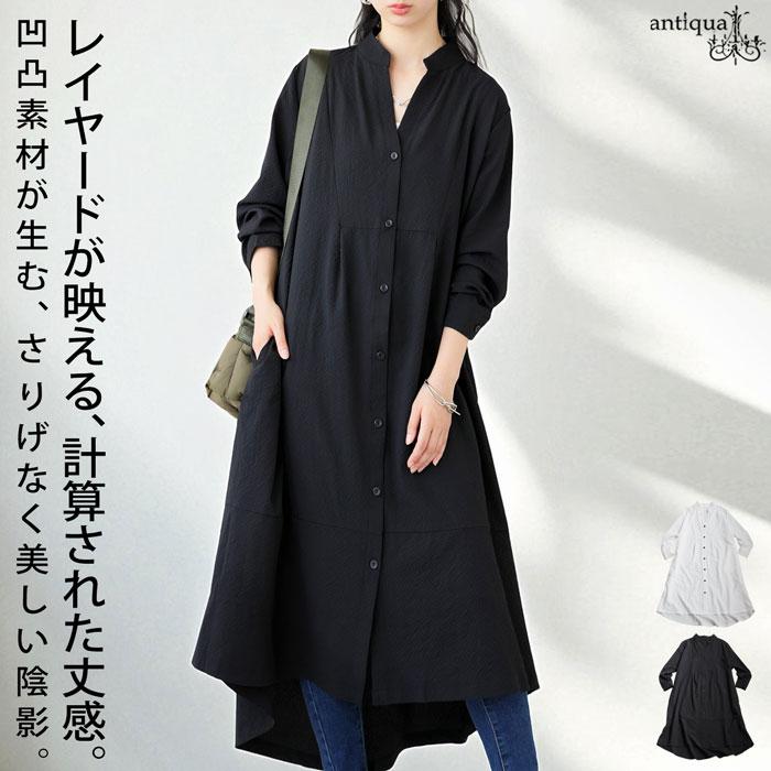 antiqua（アンティカ） 今すぐ着たいが見つかる！即戦力アイテム3点