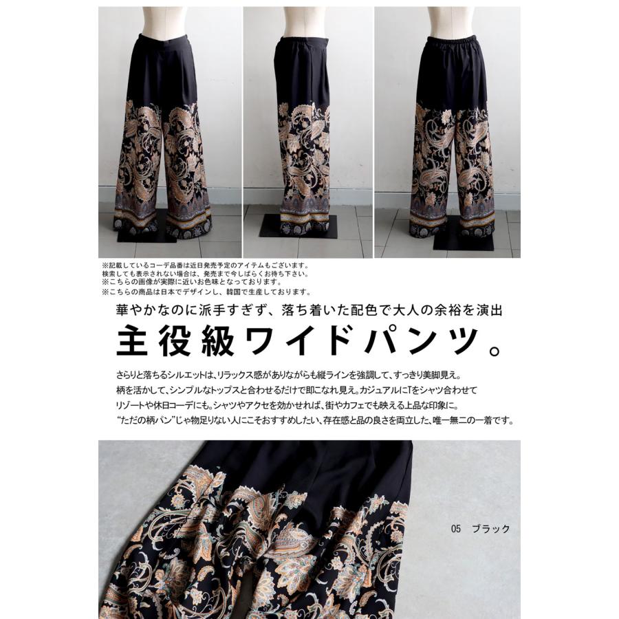 antiqua（アンティカ） ペイズリー柄パンツ レディース パンツ