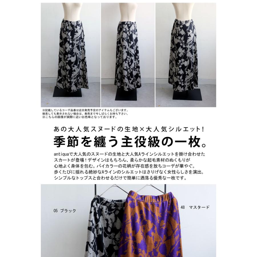 antiqua（アンティカ） 花柄 起毛 フレア スカート レディース ロング