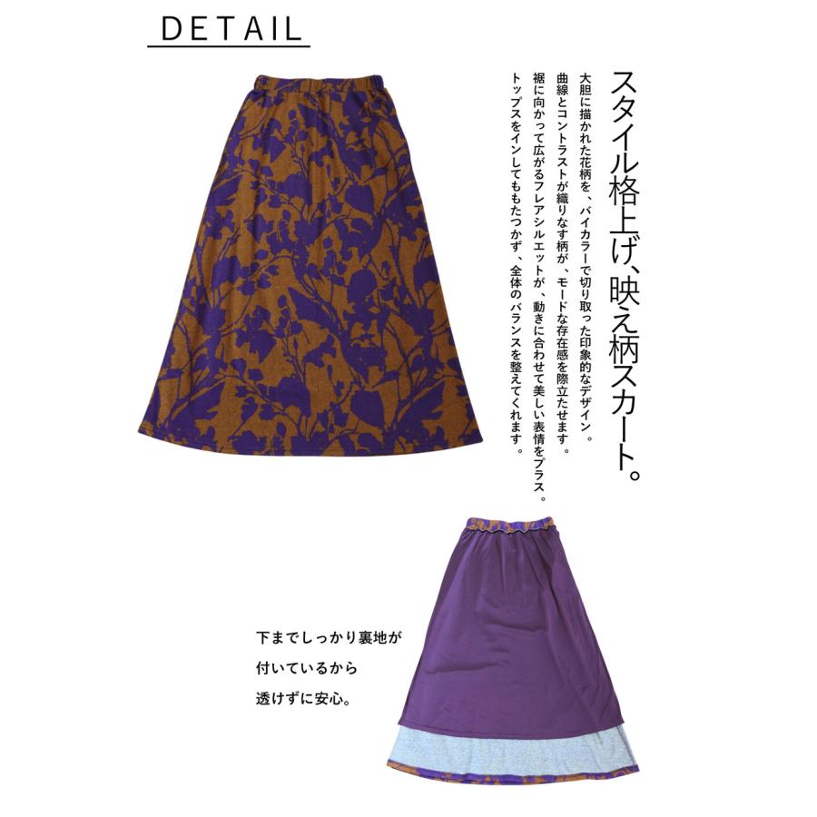 antiqua（アンティカ） 花柄 起毛 フレア スカート レディース ロング
