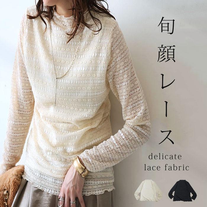 antiqua（アンティカ） 今から使える、秋支度。3点50％OFF レース