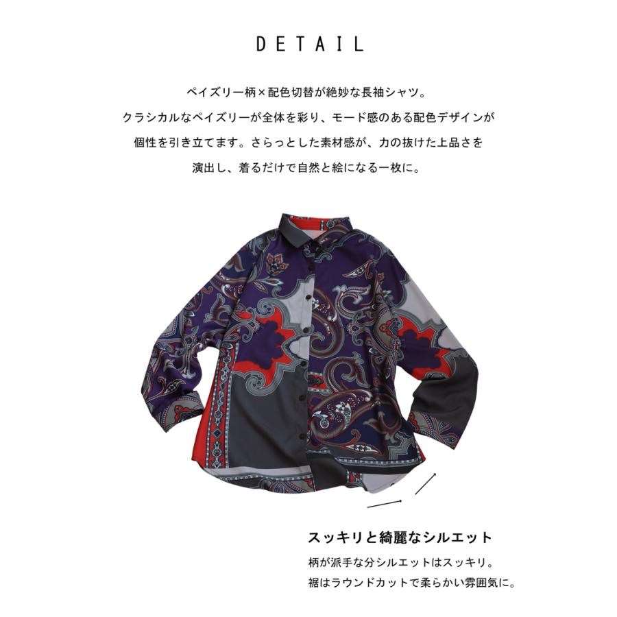antiqua（アンティカ） ペイズリー柄シャツ レディース トップス