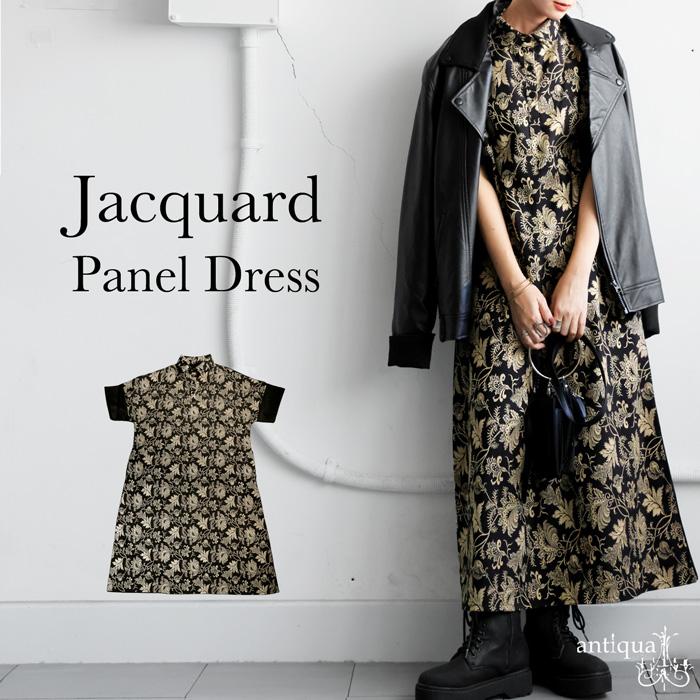 antiqua（アンティカ） ジャガード切替 ロングワンピース レディース