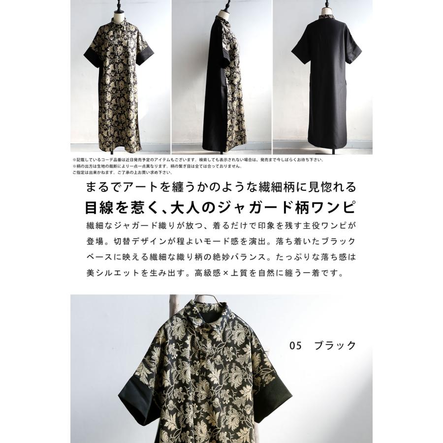 antiqua（アンティカ） ジャガード切替 ロングワンピース レディース