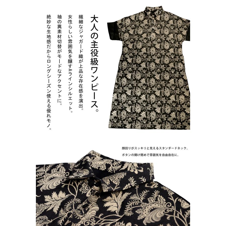 antiqua（アンティカ） ジャガード切替 ロングワンピース レディース 