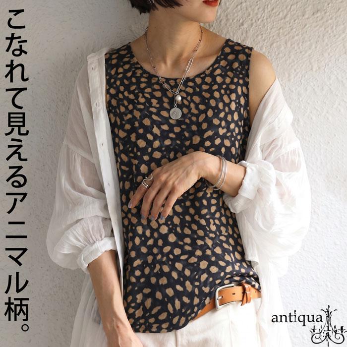 antiqua（アンティカ） アニマル柄 タンクトップ レディース 