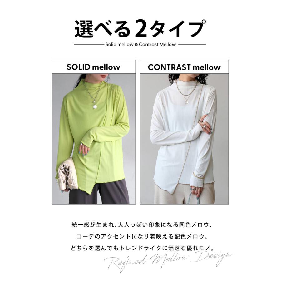 antiqua（アンティカ） 今から使える、秋支度。3点50％OFF メロウ