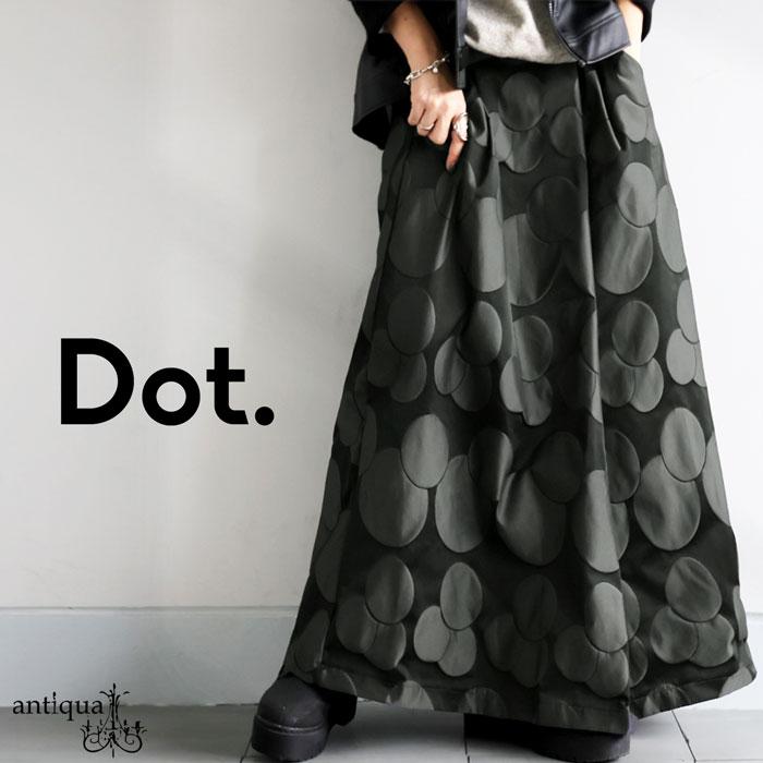 antiqua（アンティカ） 【新春BIGバーゲン20％OFF！6日10時迄】ドット