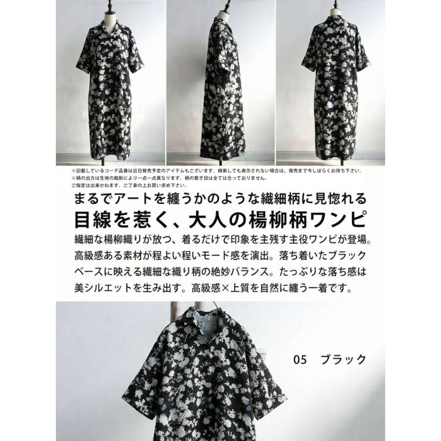 antiqua（アンティカ） シャツワンピース レディース 半袖 花柄 ロング