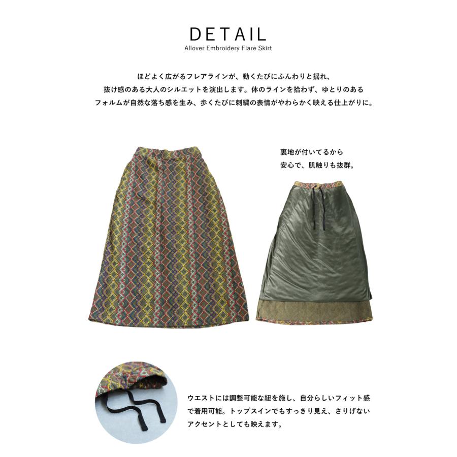 antiqua（アンティカ） カラフル刺繍 ロングスカート レディース
