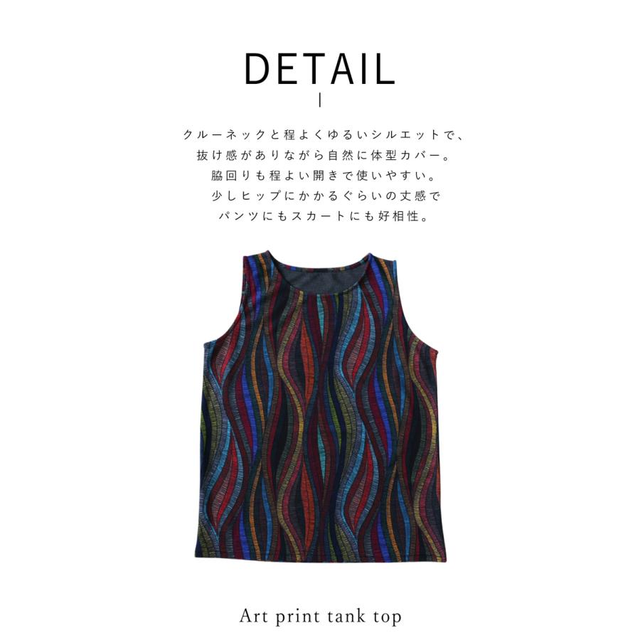 antiqua（アンティカ） タンクトップ レディース 総柄 アート柄 クルー