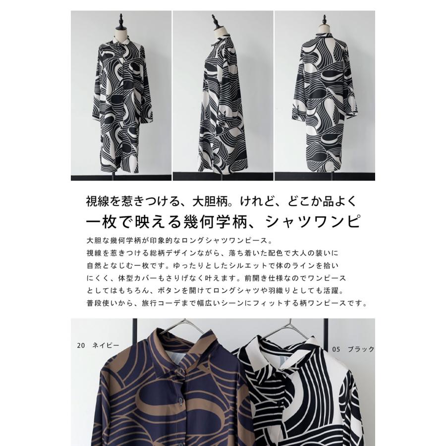専用‼️幾何学模様長袖ワンピース他2点 antiqua（アンティカ） 幾何学柄 シャツワンピース レディース ロング