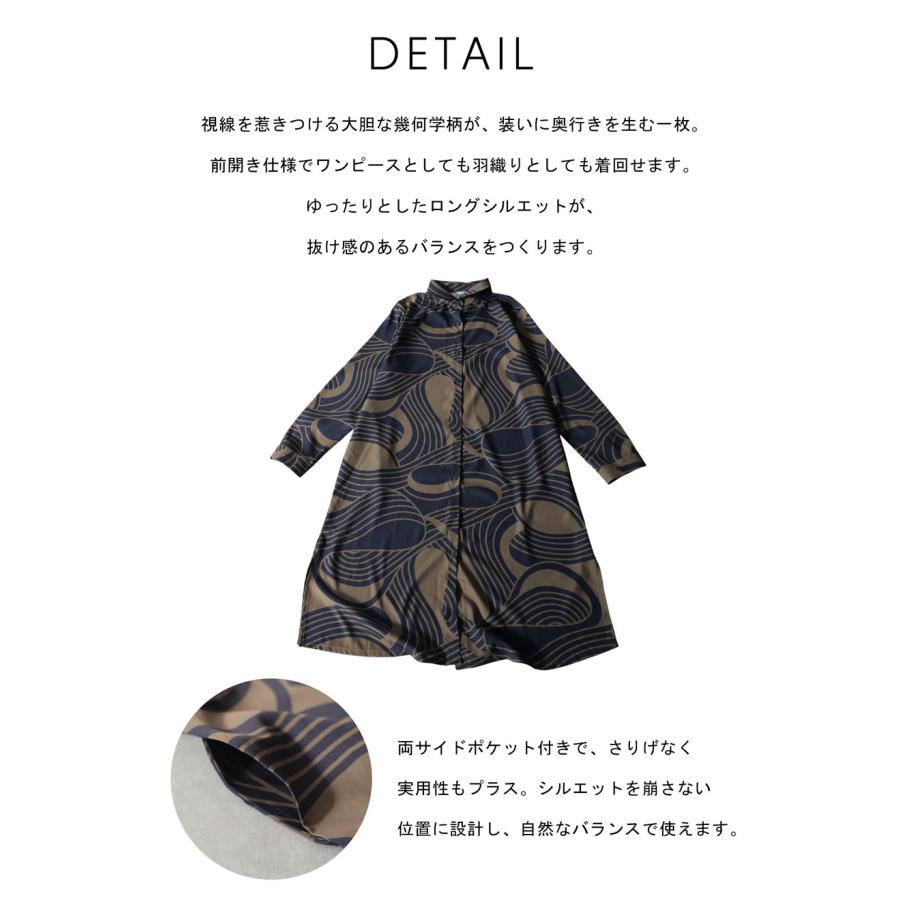 antiqua（アンティカ） 幾何学柄 シャツワンピース レディース ロング