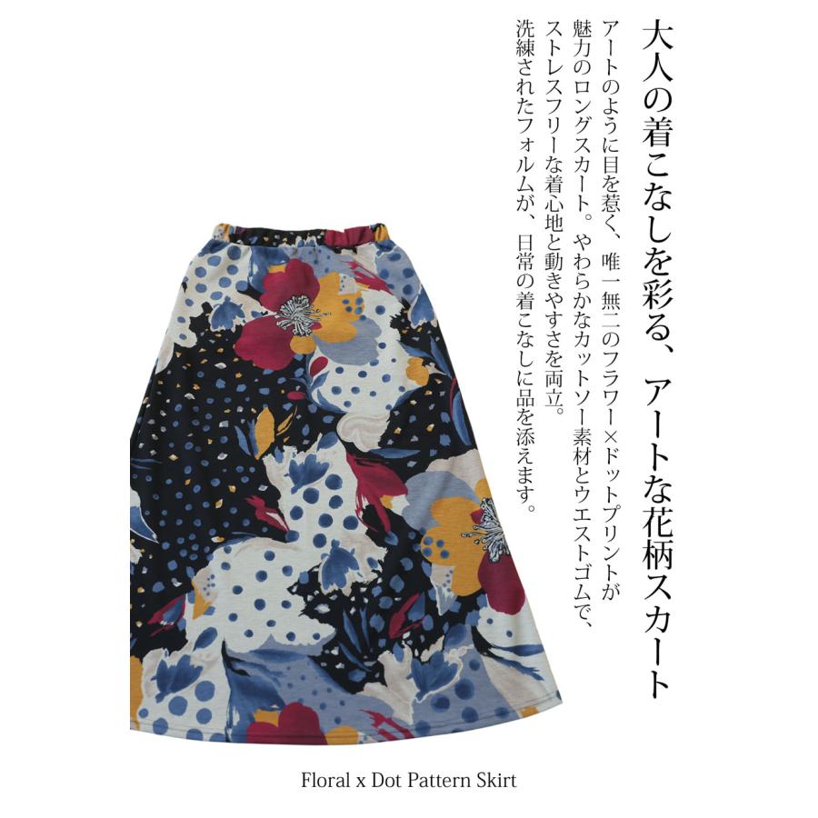 antiqua（アンティカ） ドット 花柄 ロングスカート レディース A