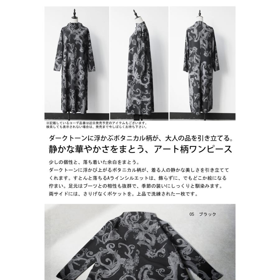 antiqua（アンティカ） ボタニカル柄 ロングワンピース レディース