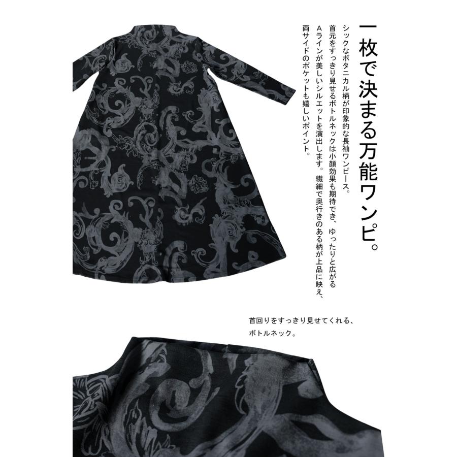 antiqua（アンティカ） ボタニカル柄 ロングワンピース レディース