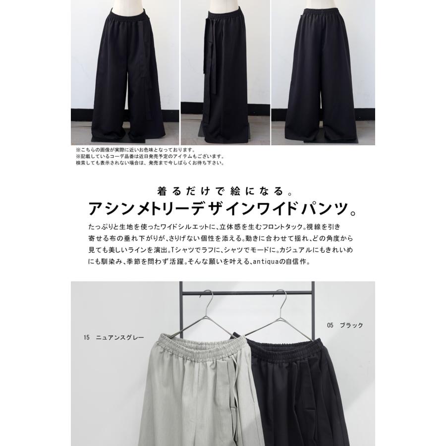 antiqua（アンティカ） アシンメトリー ワイドパンツ レディース