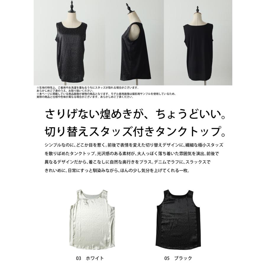 antiqua（アンティカ） タンクトップ レディース サテン スタッズ