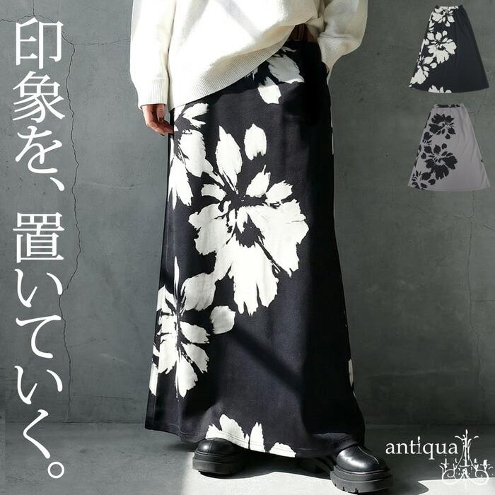 antiqua（アンティカ） 花柄 ロングスカート レディース Aライン