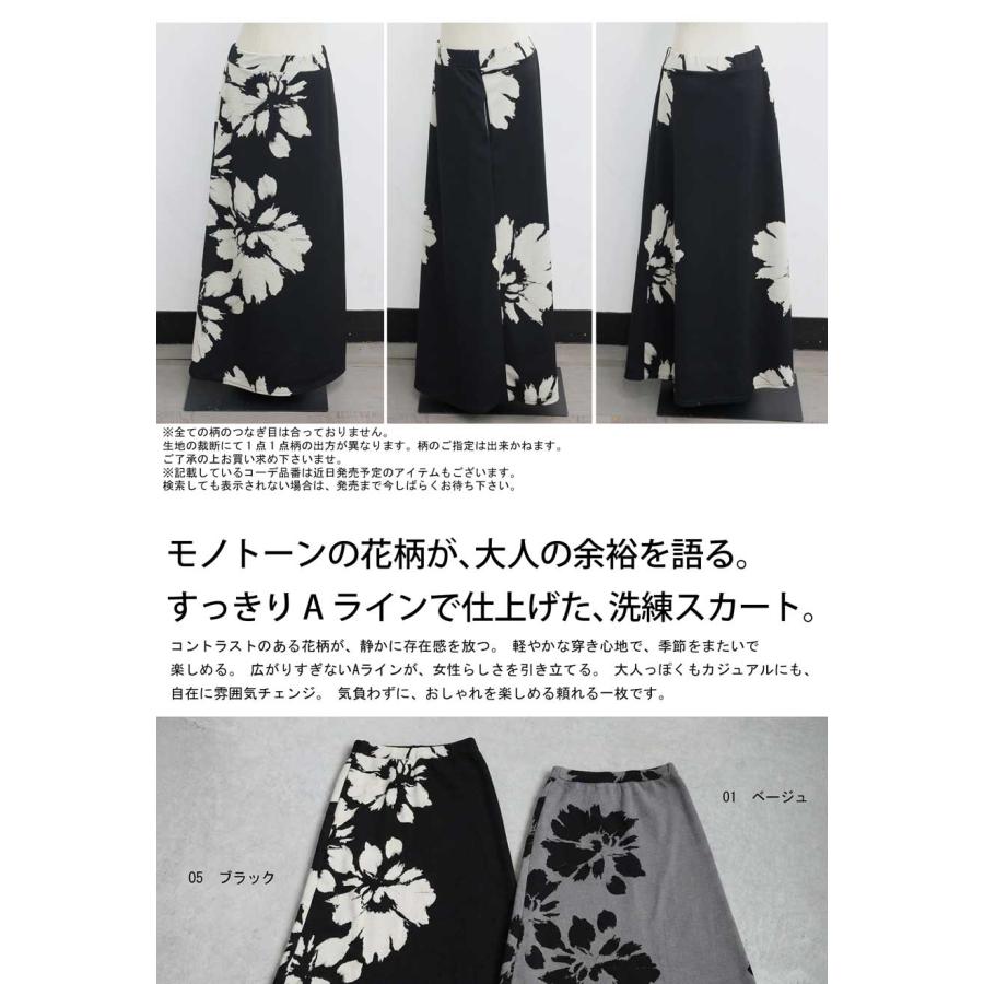 antiqua（アンティカ） 花柄 ロングスカート レディース Aライン