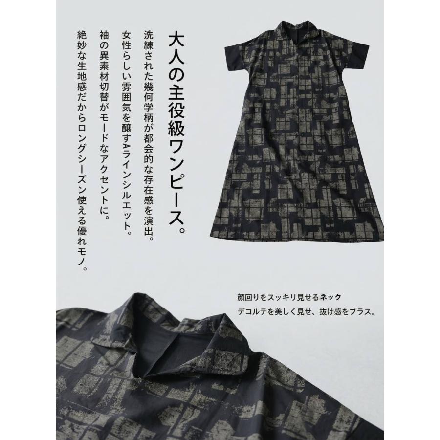 幾何学柄 ワンピース レディース 半袖 ロング Aライン 送料無料・50ptメール便可の画像