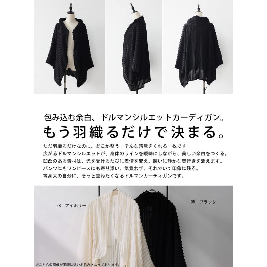 antiqua（アンティカ） フリンジ ドルマン カーディガン レディース 