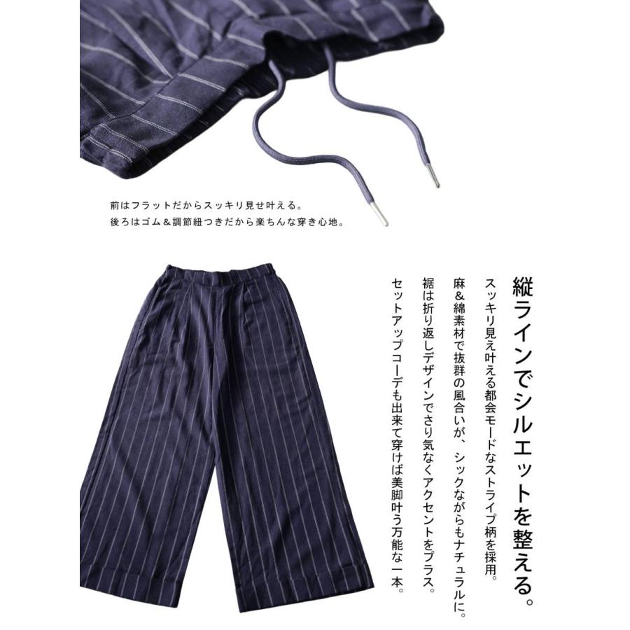 antiqua（アンティカ） ストライプ柄 ワイドパンツ レディース 大きい