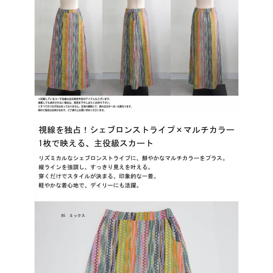 ロングスカート レディース ストライプ柄 フレア 送料無料・メール便不可の画像