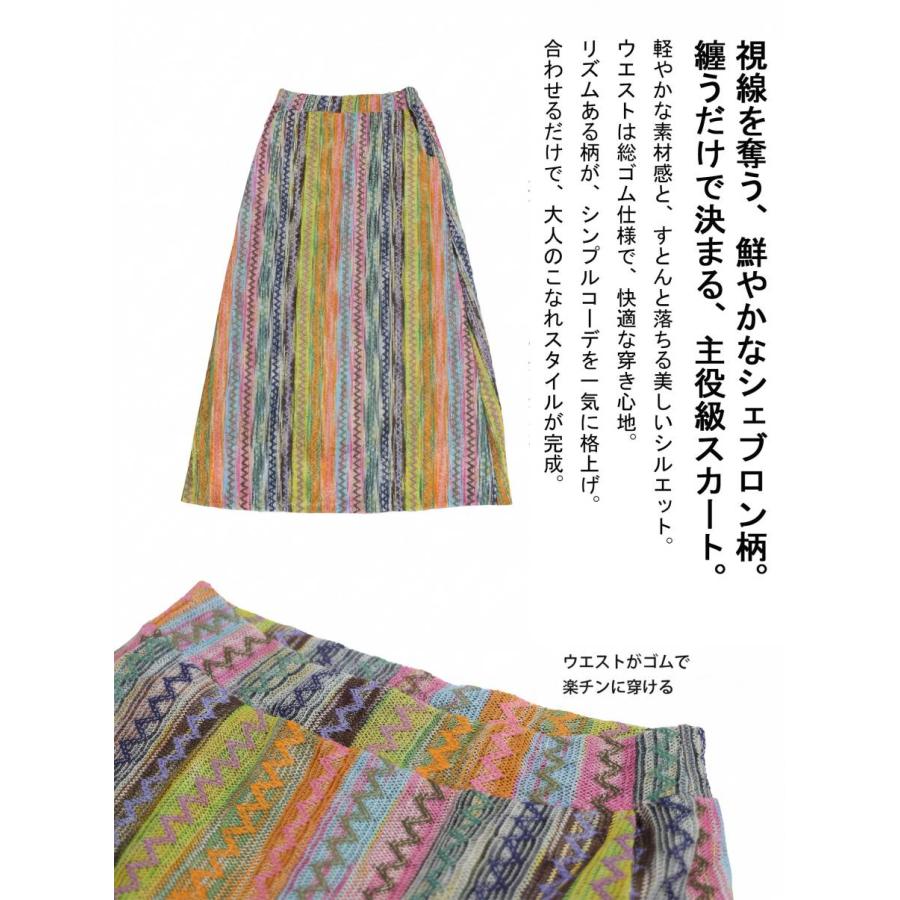 ロングスカート レディース ストライプ柄 フレア 送料無料・メール便不可の画像