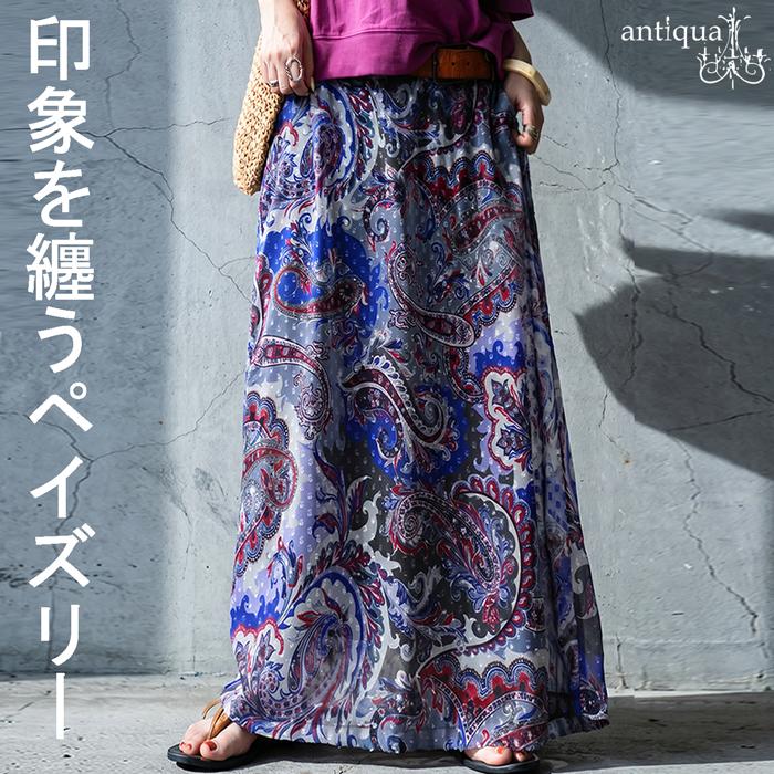 antiqua（アンティカ） ペイズリー柄 スカート レディース ロング 裏地