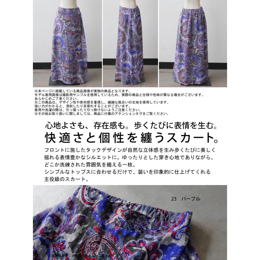 antiqua（アンティカ） ペイズリー柄 スカート レディース ロング 裏地