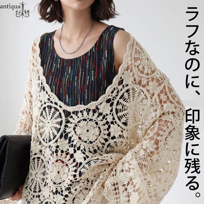 antiqua（アンティカ） ストライプ柄 タンクトップ レディース 総柄