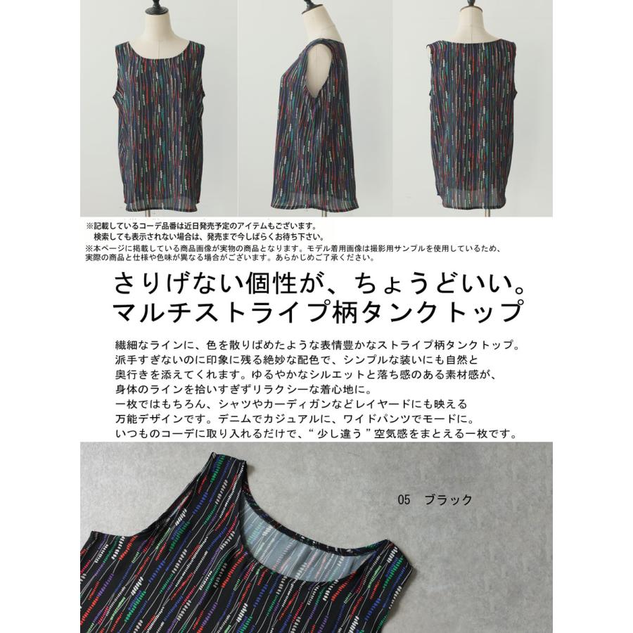 antiqua（アンティカ） ストライプ柄 タンクトップ レディース 総柄