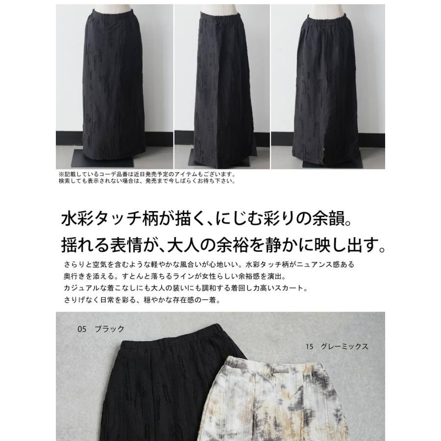 総柄 スカート レディース ロング丈 Iライン 送料無料・100ptメール便可の画像