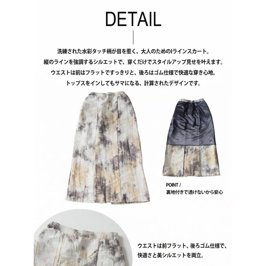 総柄 スカート レディース ロング丈 Iライン 送料無料・100ptメール便可の画像
