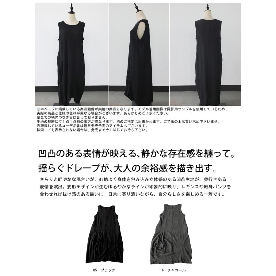 antiqua（アンティカ） ワンピース レディース ノースリーブ 凹凸素材