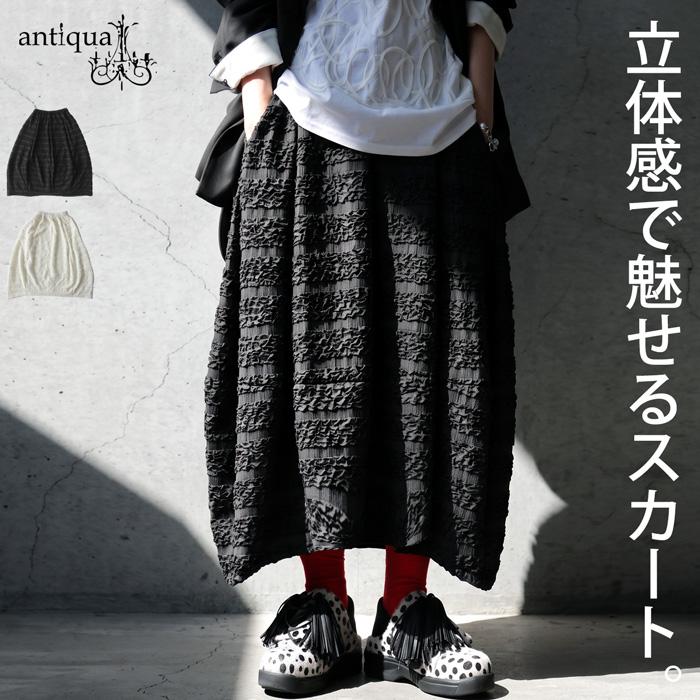 antiqua（アンティカ） ロングスカート レディース 織り柄 立体