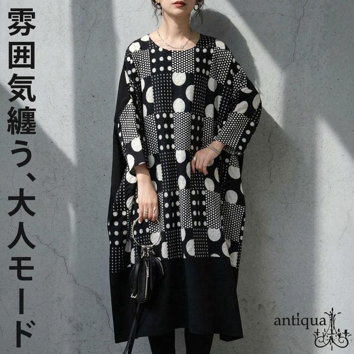 antiqua（アンティカ） ドット柄 コクーン ワンピース レディース 七分