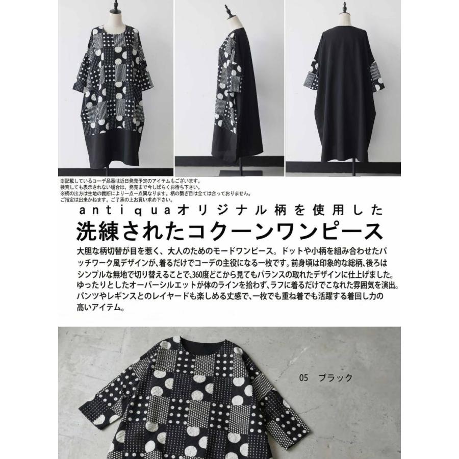 antiqua（アンティカ） ドット柄 コクーン ワンピース レディース 七分