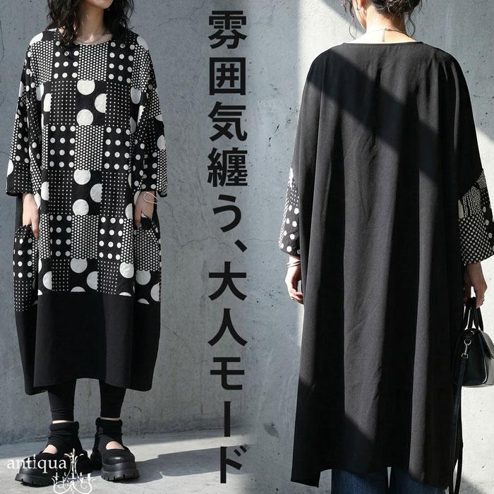 ヒスイカズラ柄 ドット コクーンワンピース antiqua（アンティカ） ドット柄 コクーン ワンピース レディース 七分