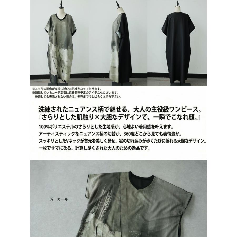 【現行タグ 洗濯可】ケイミー 切替VネックIラインワンピース 9 黒 ストレッチ antiqua（アンティカ） アート柄 切替 ワンピース レディース Vネック