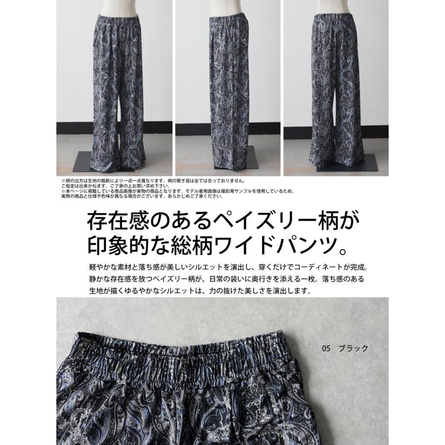 antiqua（アンティカ） ペイズリー柄 ワイドパンツ レディース ロング