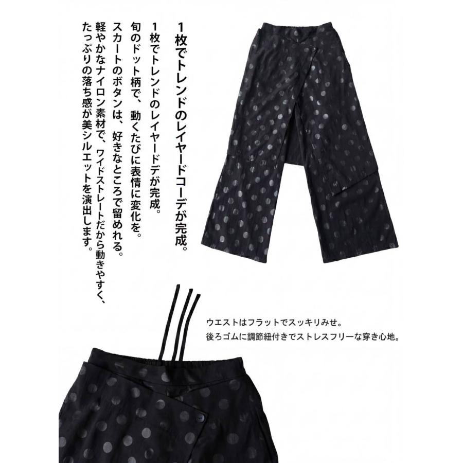 antiqua（アンティカ） 穿くだけで、レイヤード完成。ワイドパンツ