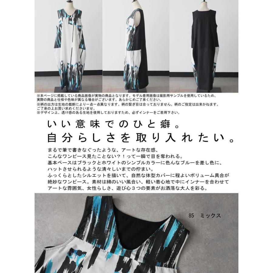 antiqua（アンティカ） アート柄 ワンピース レディース ノースリーブ