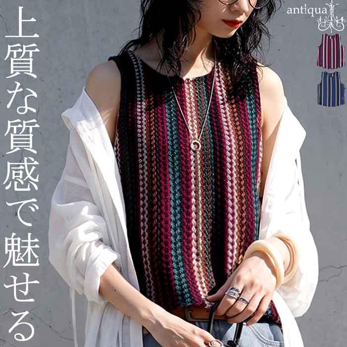 antiqua（アンティカ） ストライプ柄 タンクトップ レディース