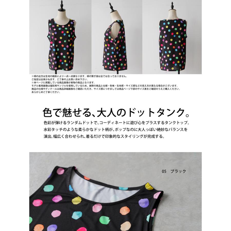 antiqua（アンティカ） ドット柄 タンクトップ レディース