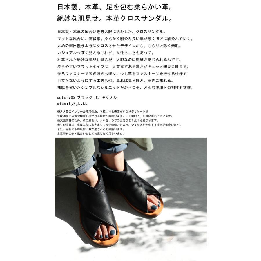 antiqua 日本製、本革、足を包む柔らかい革。本革クロスサンダル antiqua 日本製、本革、足を包む柔らかい革。本革クロスサンダル