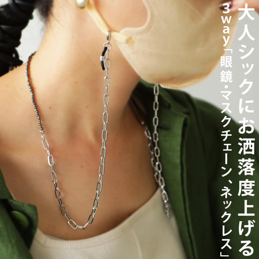 antiqua（アンティカ） マスクチェーン マスク ストラップ