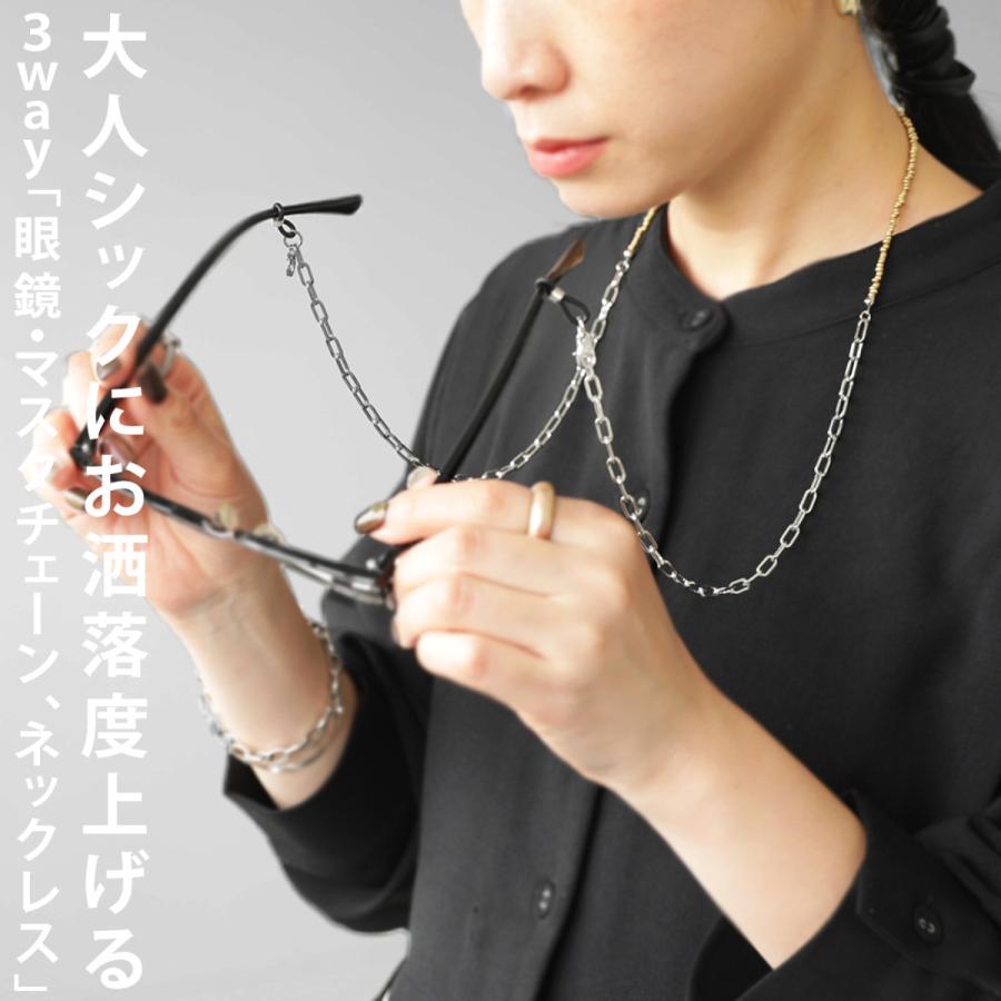 antiqua（アンティカ） マスクチェーン マスク ストラップ