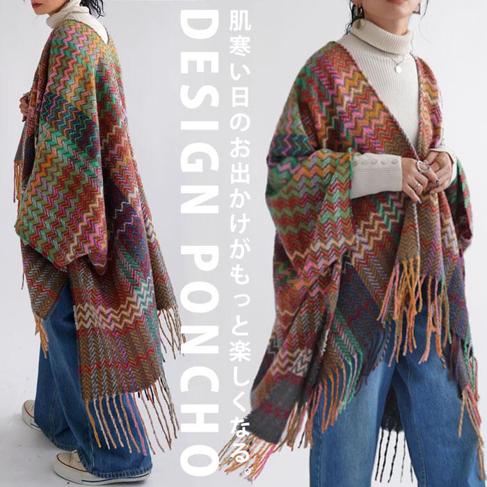 ミッソーニ高級ニットコート波模様ポンチョ